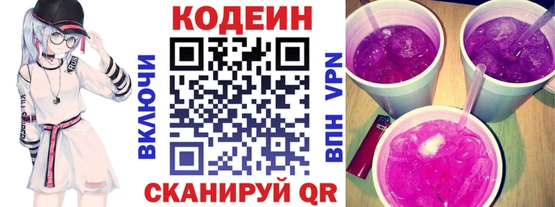 Codein напиток Lean (лин)  продажа наркотиков  это клад  Славск 