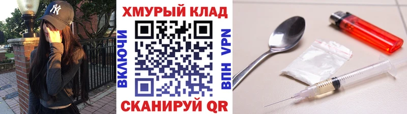 ГЕРОИН афганец Славск