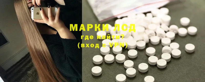 Лсд 25 экстази кислота  Славск 