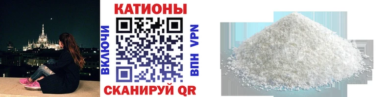 Меф кристаллы  закладка  Славск 