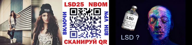 где продают наркотики  Славск  Марки 25I-NBOMe 1500мкг 